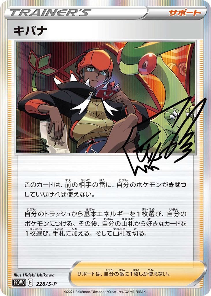 キバナ card front