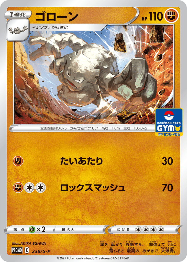 ゴローン card front
