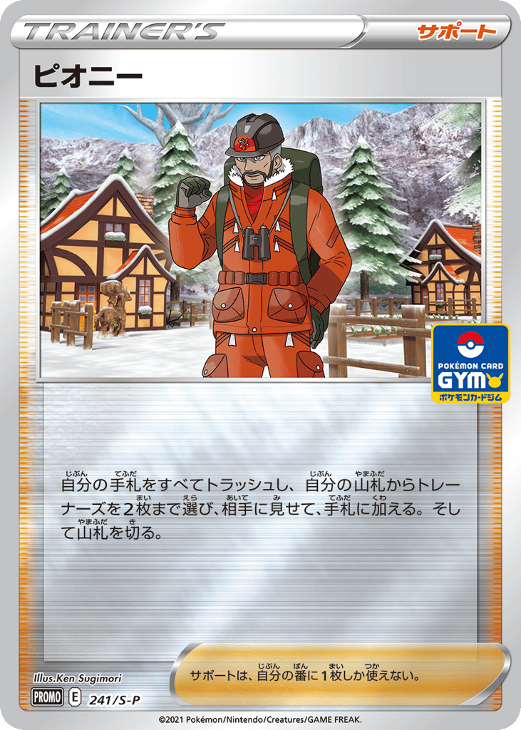 ピオニー card front