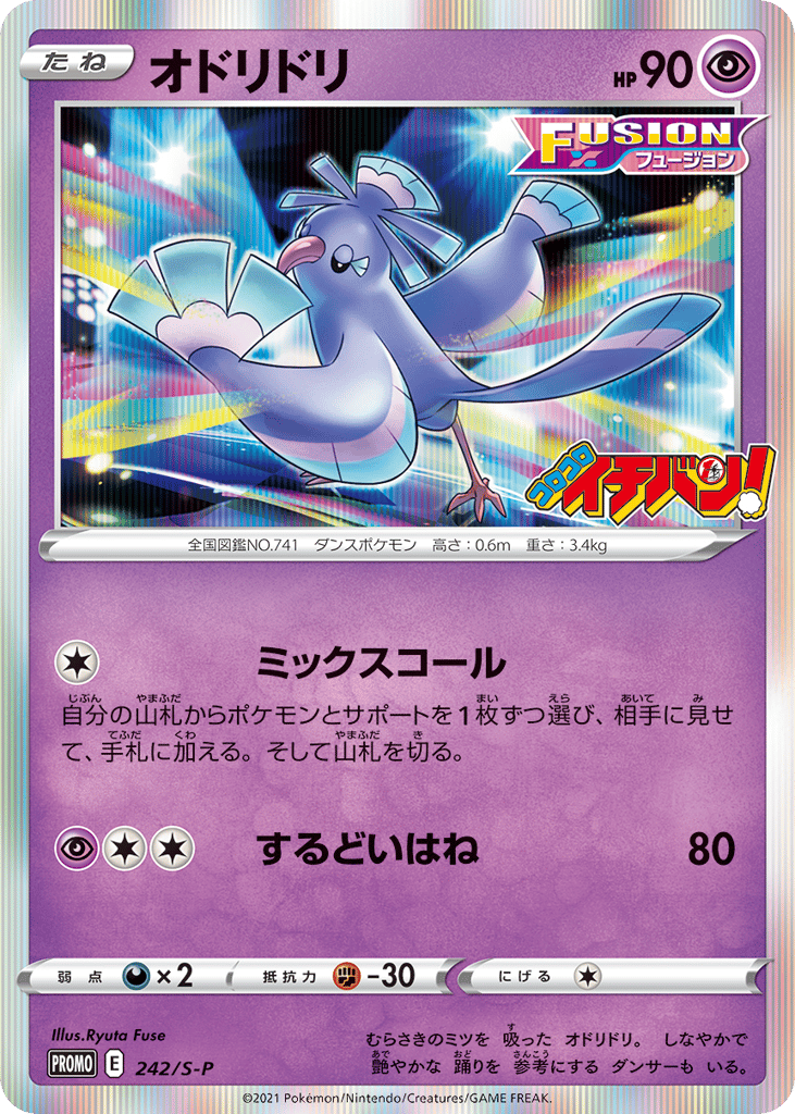 オドリドリ card front