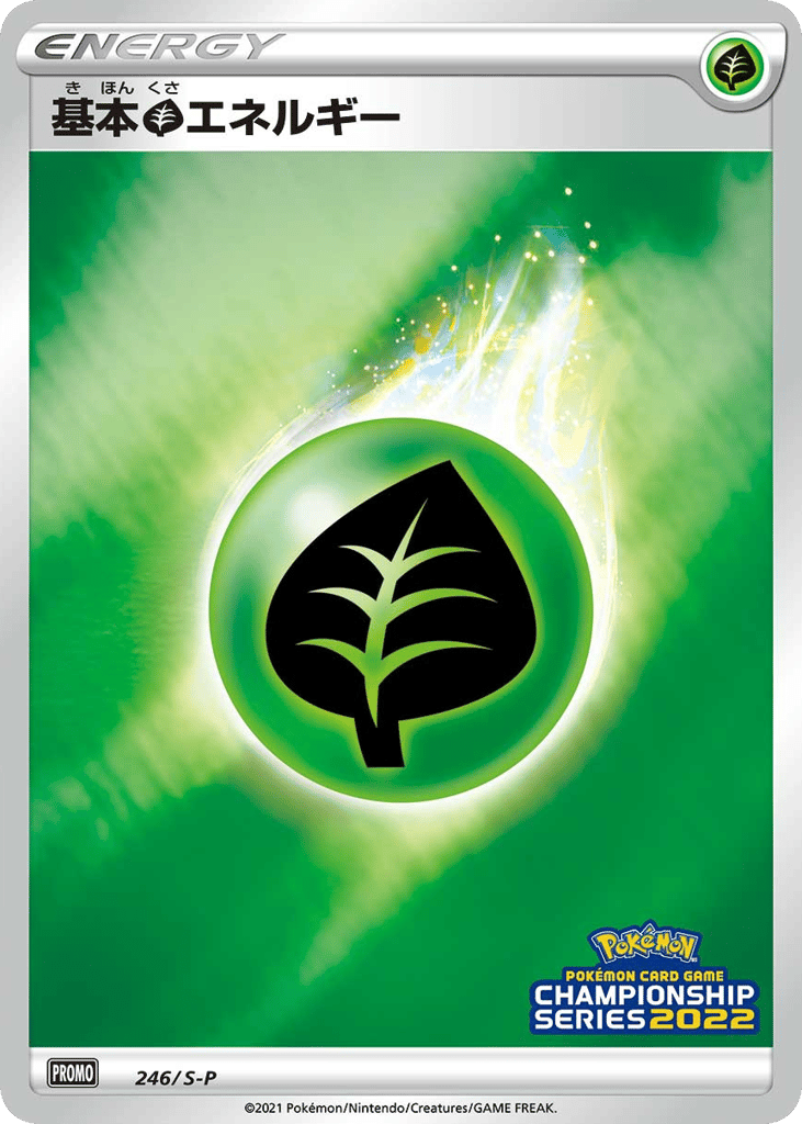 基本草エネルギー card front