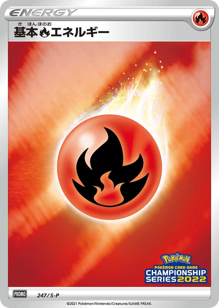基本炎エネルギー card front