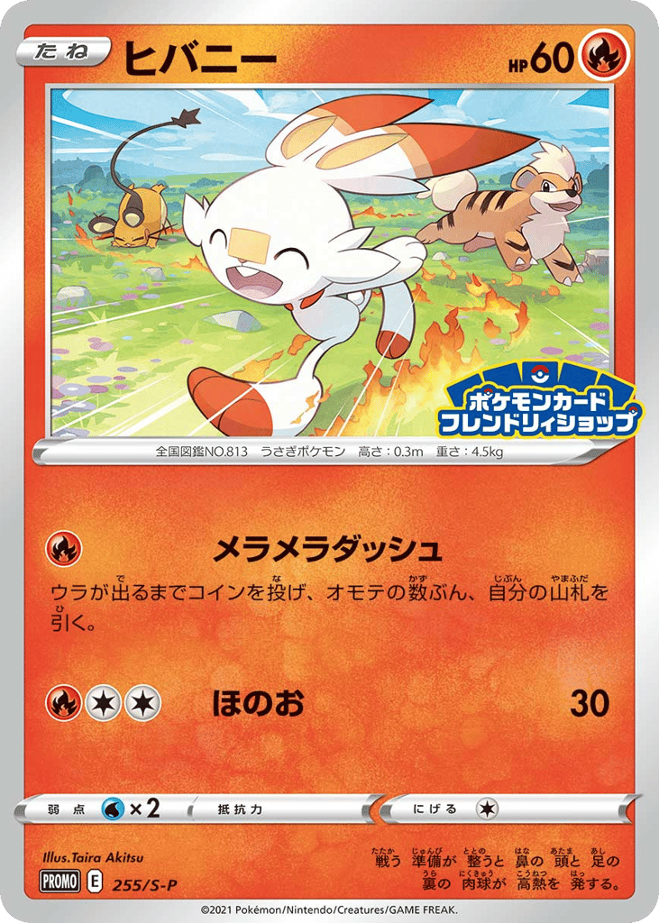 ヒバニー card front