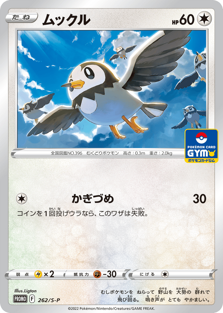 ムックル card front