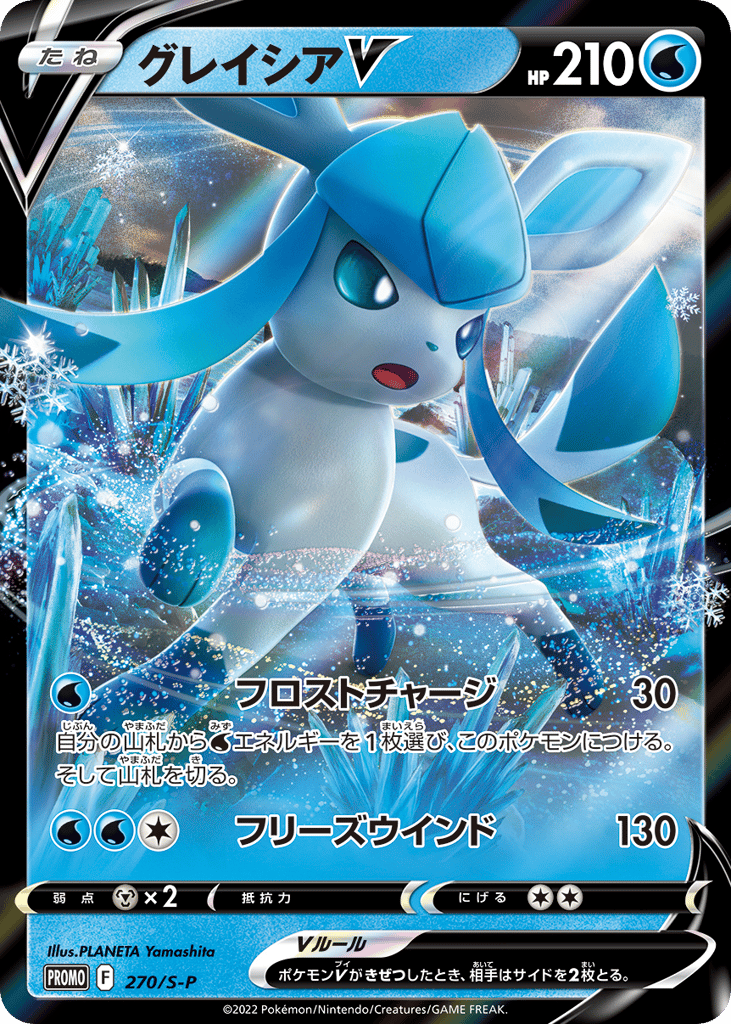 グレイシアV card front