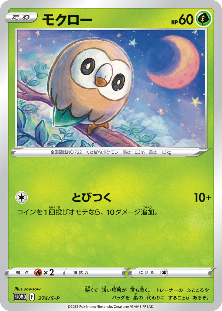 モクロー card front