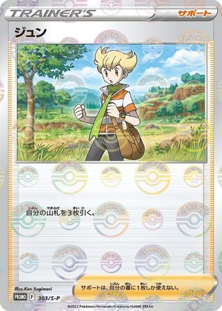 Barry card front