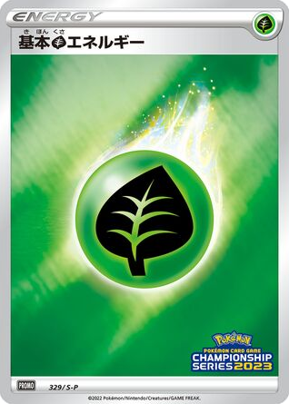 Grass Energy card front