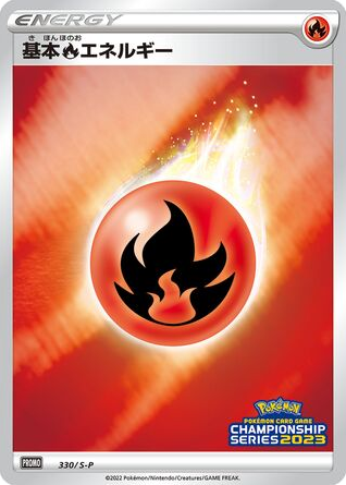 Fire Energy card front