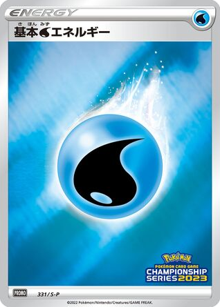 Water Energy card front