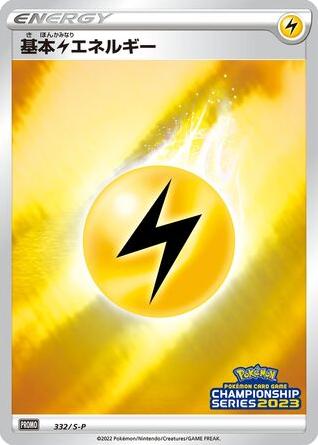 Lightning Energy card front