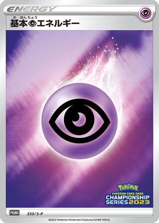 Psychic Energy card front