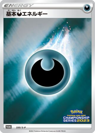 Darkness Energy card front