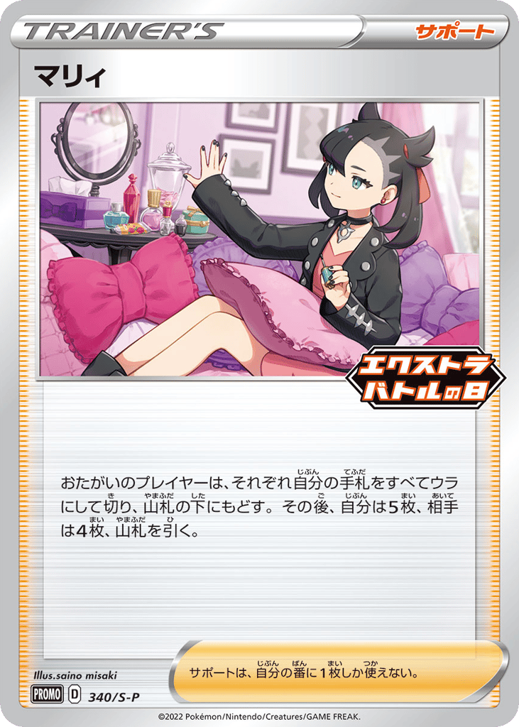 マリィ card front