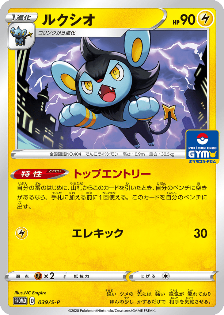 ルクシオ card front