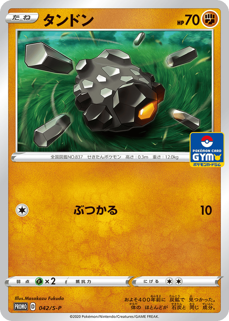 タンドン card front