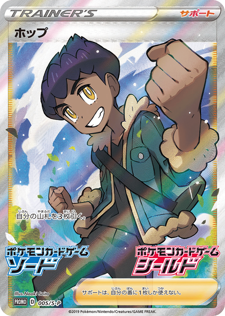 ホップ card front
