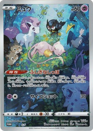 Mew card front