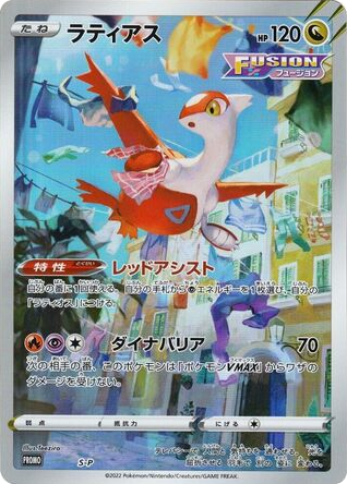 Latias card front