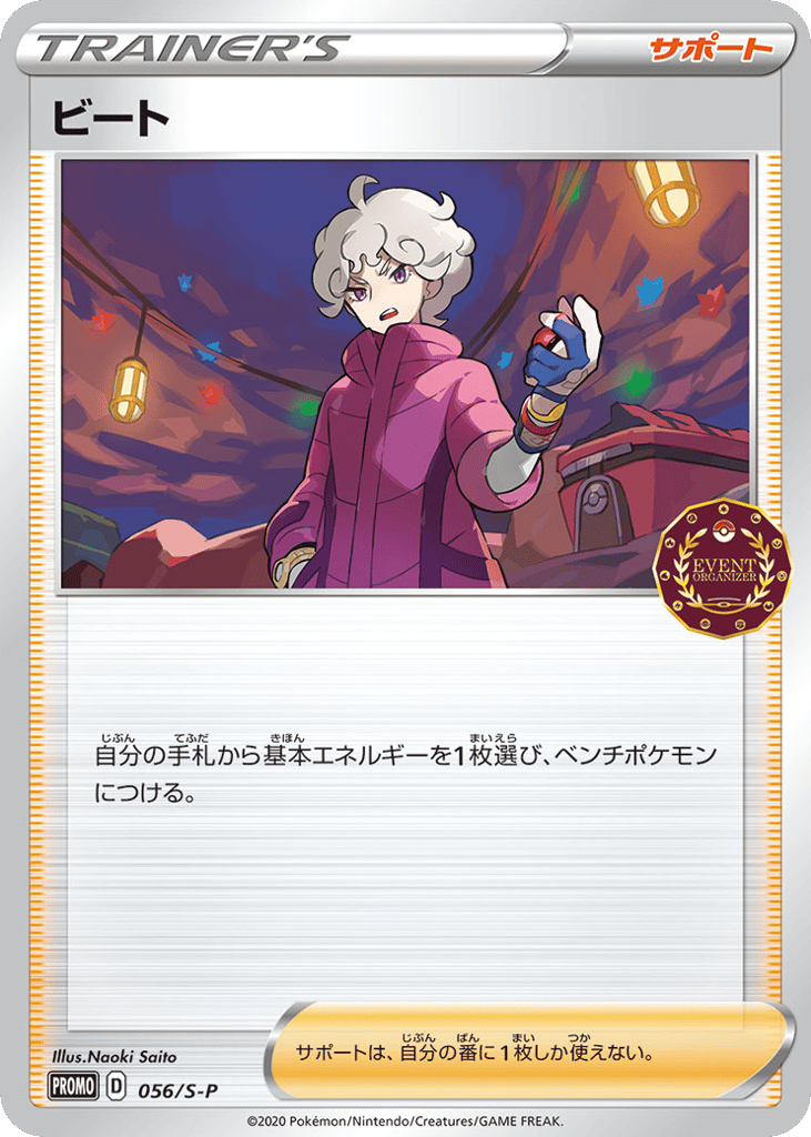 ビート card front