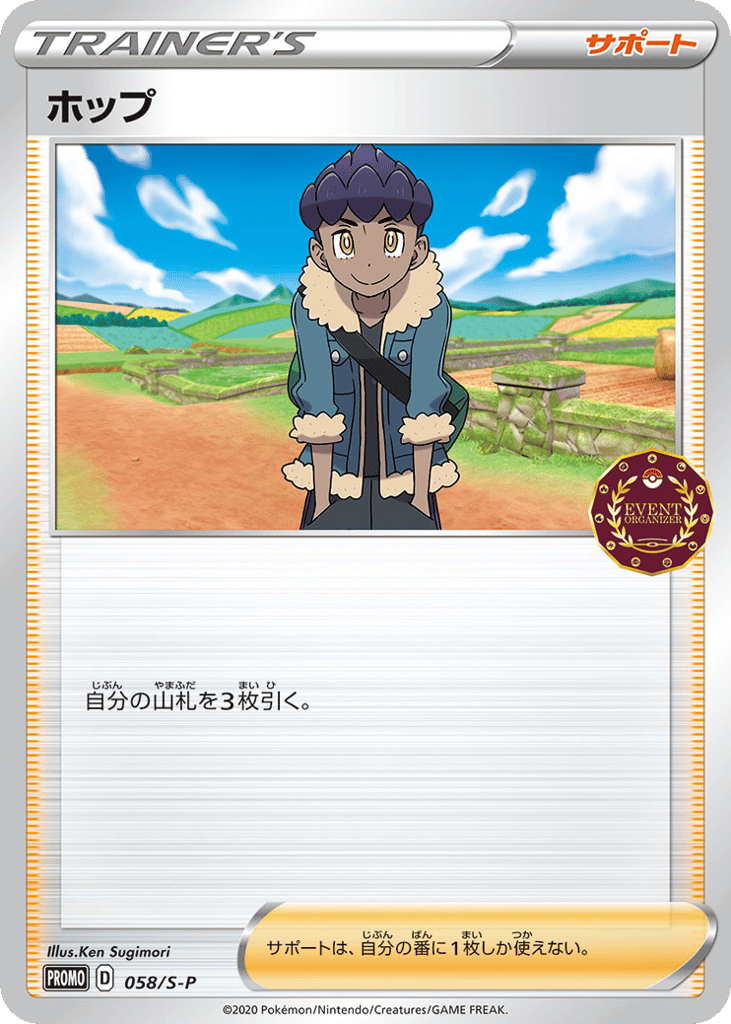 ホップ card front