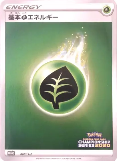 Grass Energy card front