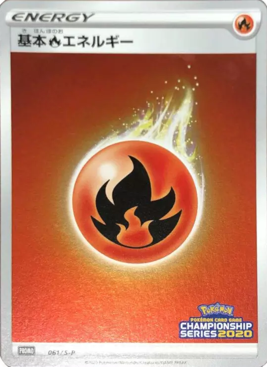 Fire Energy card front