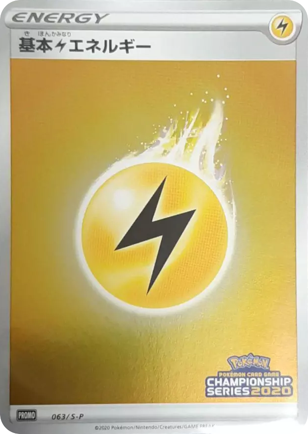 Lightning Energy card front