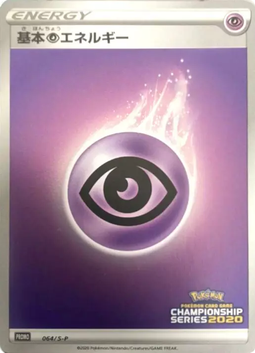 Psychic Energy card front