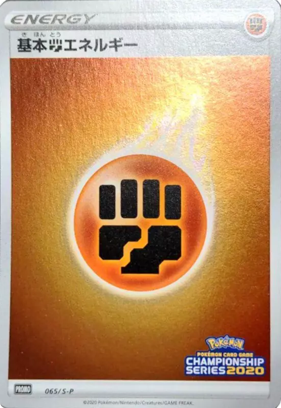 Fighting Energy card front
