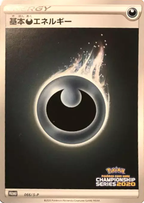 Darkness Energy card front