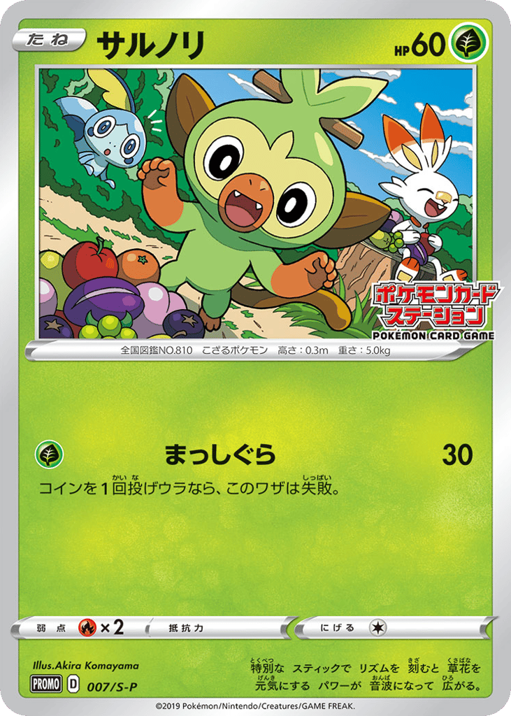 サルノリ card front