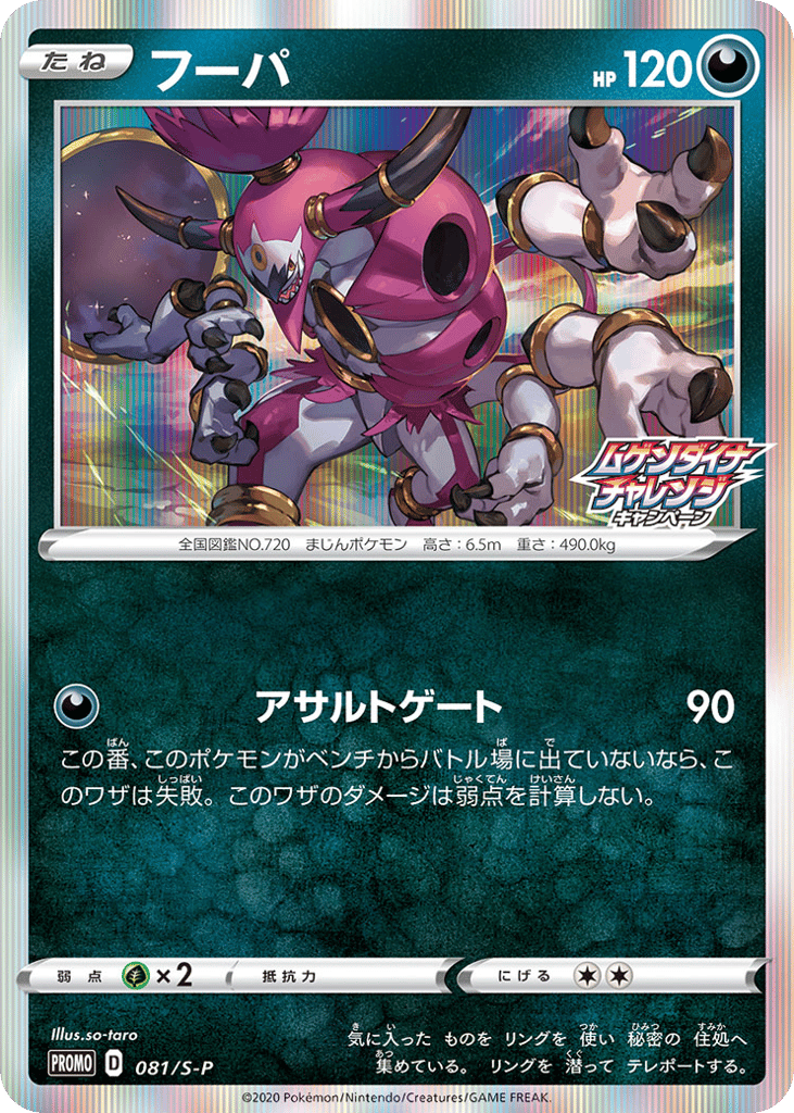 フーパ card front