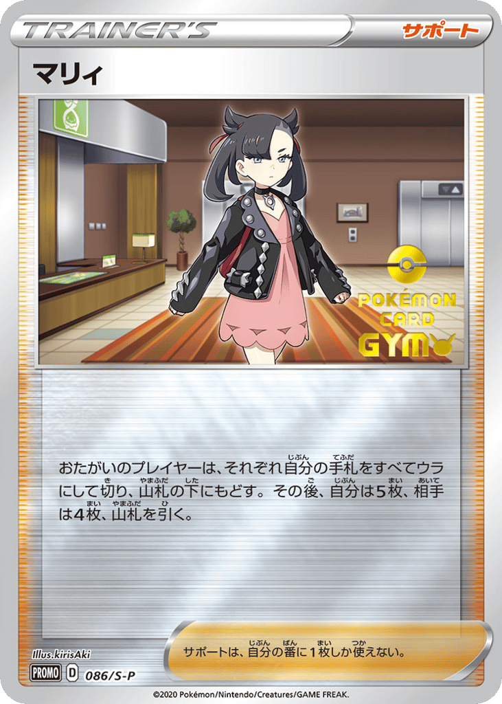 マリィ card front