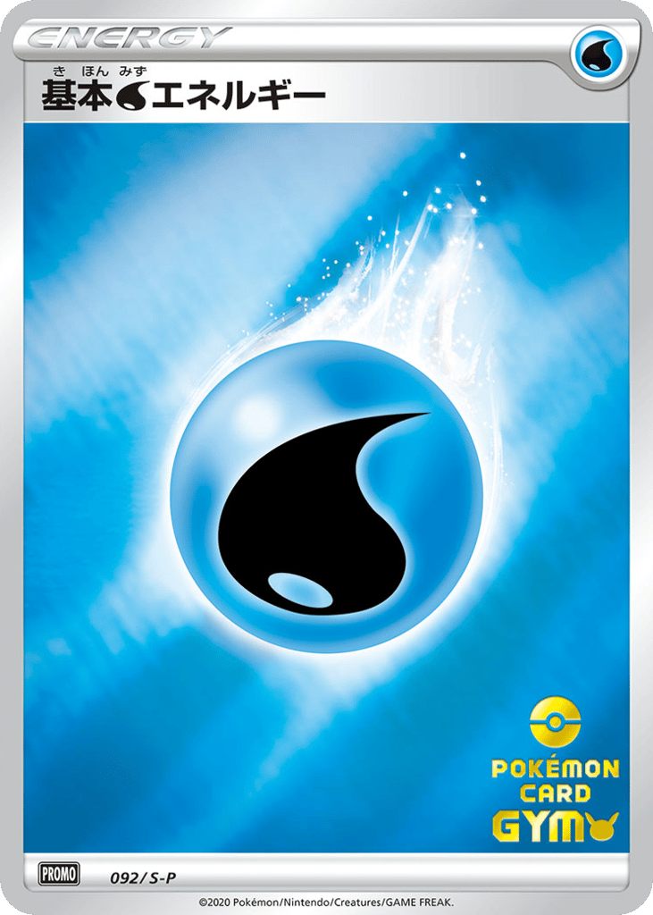 基本水エネルギー card front