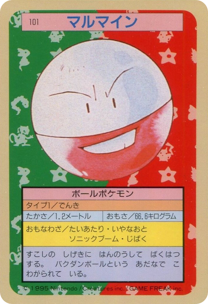 マルマイン card front