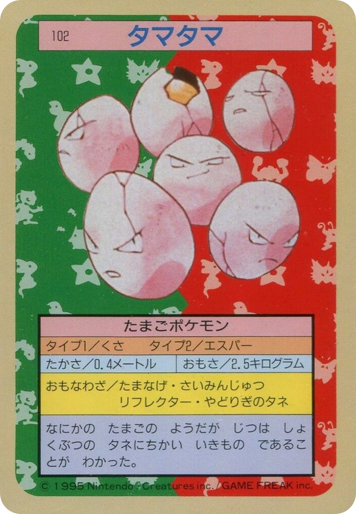 タマタマ card front