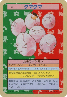 タマタマ
