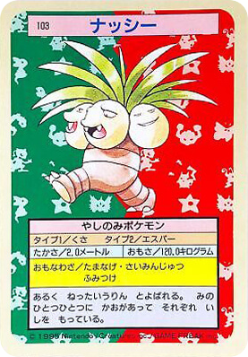 ナッシー card front