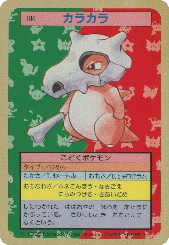カラカラ card front