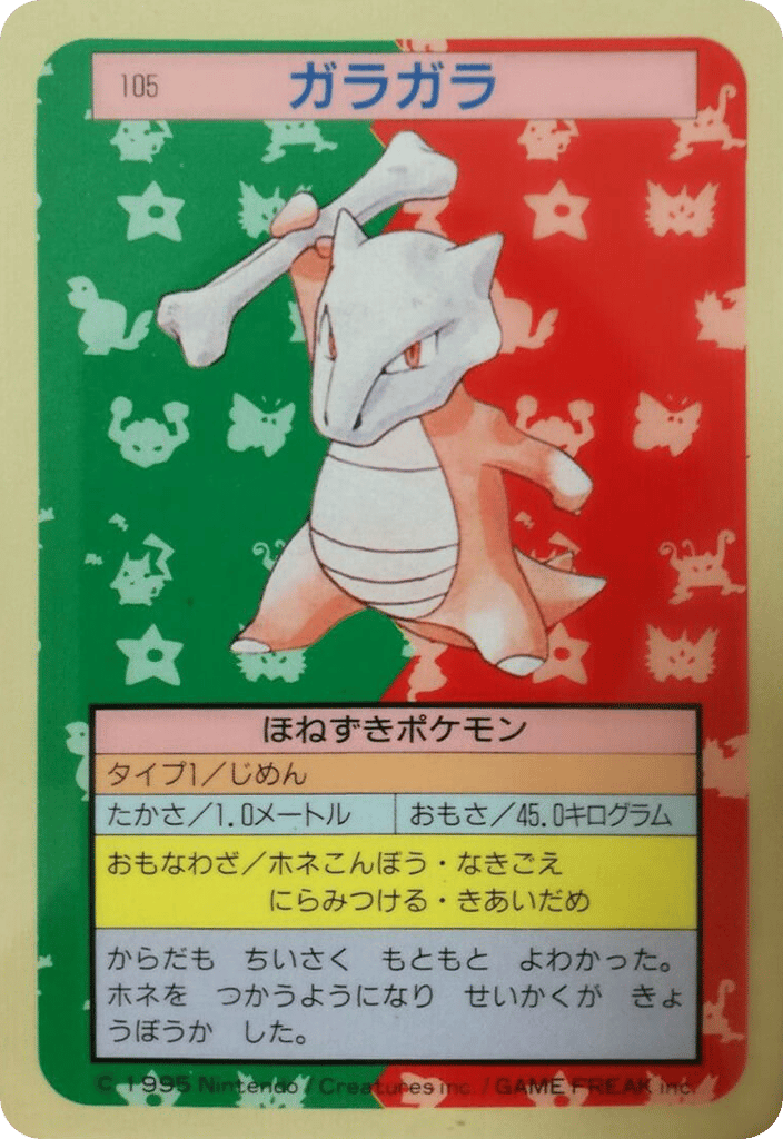 ガラガラ card front