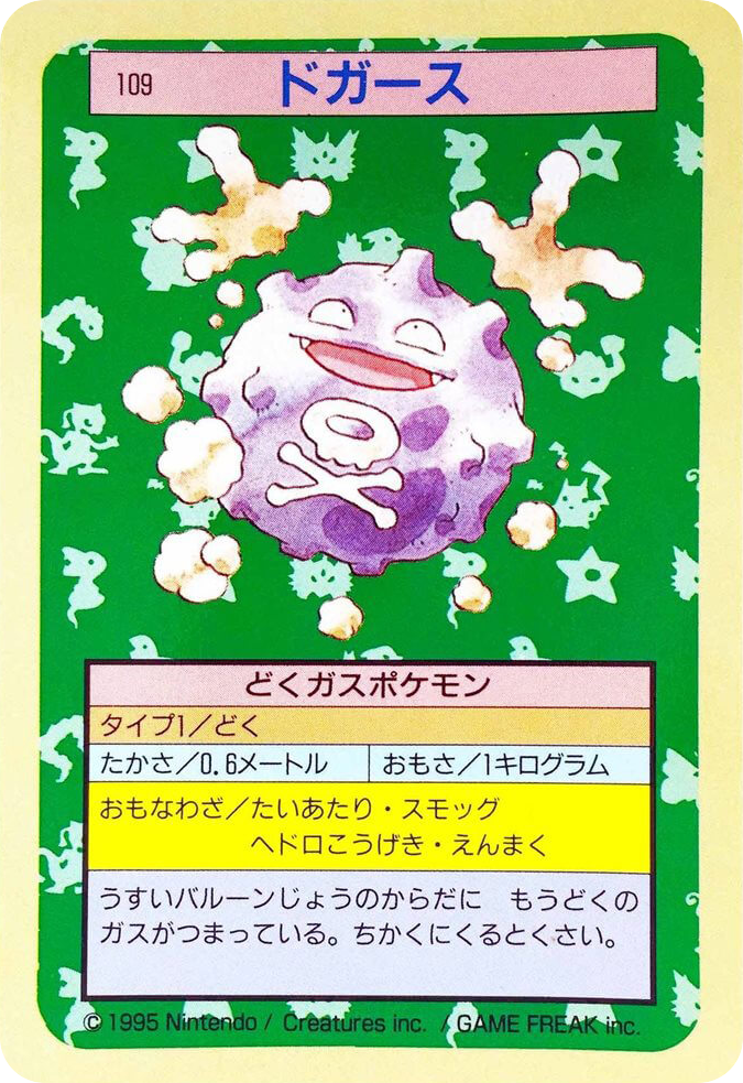 ドガース card front