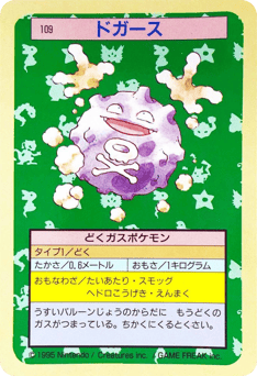 ドガース