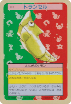 トランセル