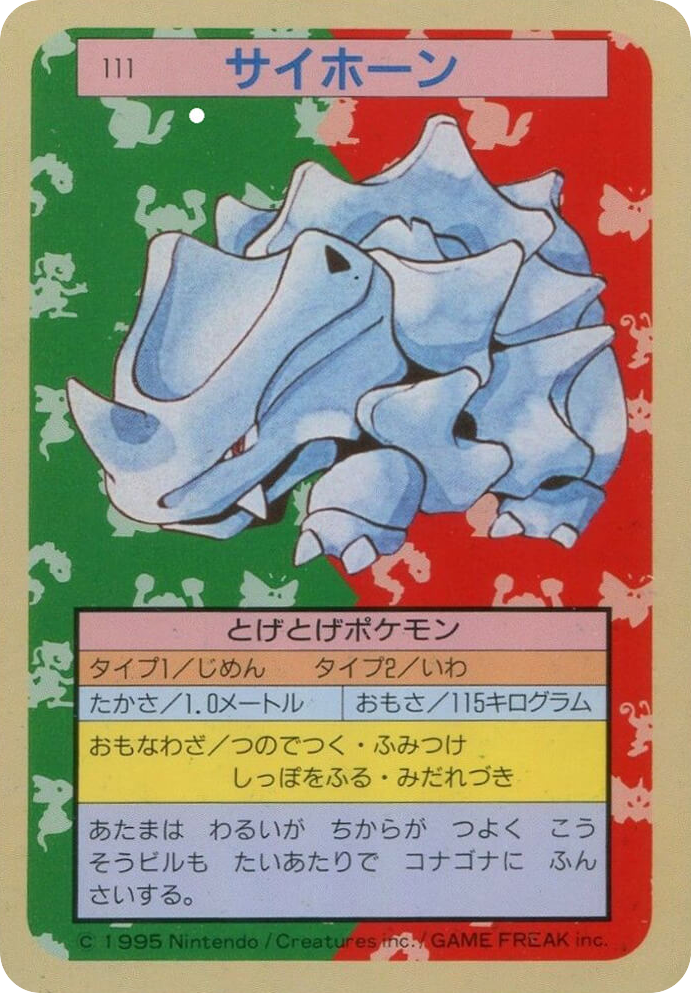 サイホーン card front