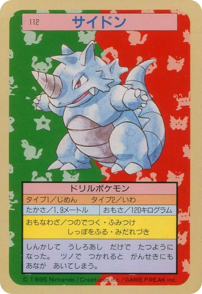 サイドン card front