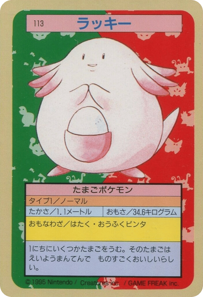 ラッキー card front