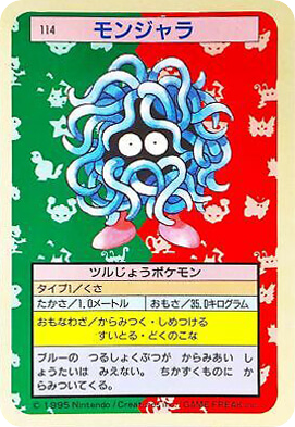 モンジャラ card front