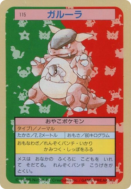 ガルーラ card front