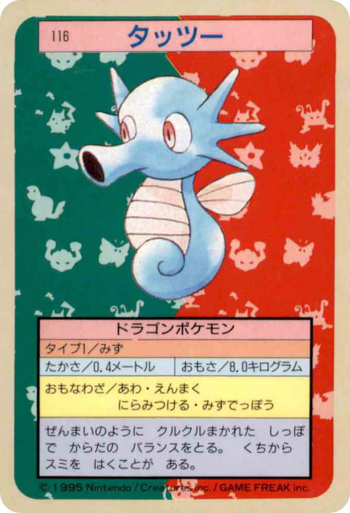 タッツー card front